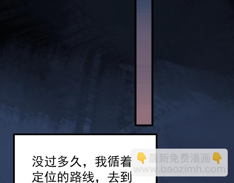 🍸怪奇实录 第255话  美女猪肉铺  下 第11页