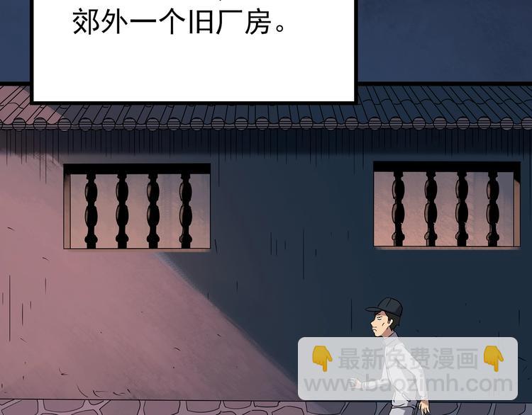 🍸怪奇实录 第255话  美女猪肉铺  下 第12页