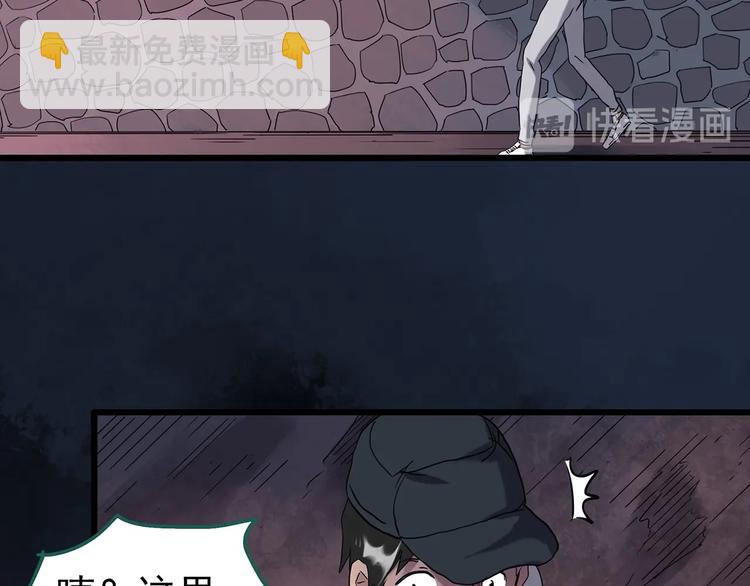 🍸怪奇实录 第255话  美女猪肉铺  下 第13页