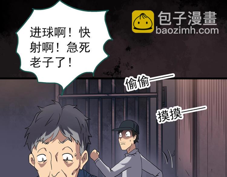 🍸怪奇实录 第255话  美女猪肉铺  下 第16页