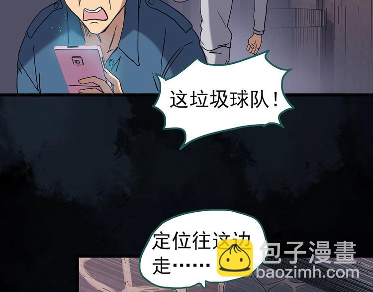 🍸怪奇实录 第255话  美女猪肉铺  下 第17页