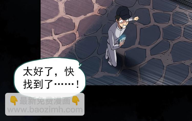 🍸怪奇实录 第255话  美女猪肉铺  下 第18页