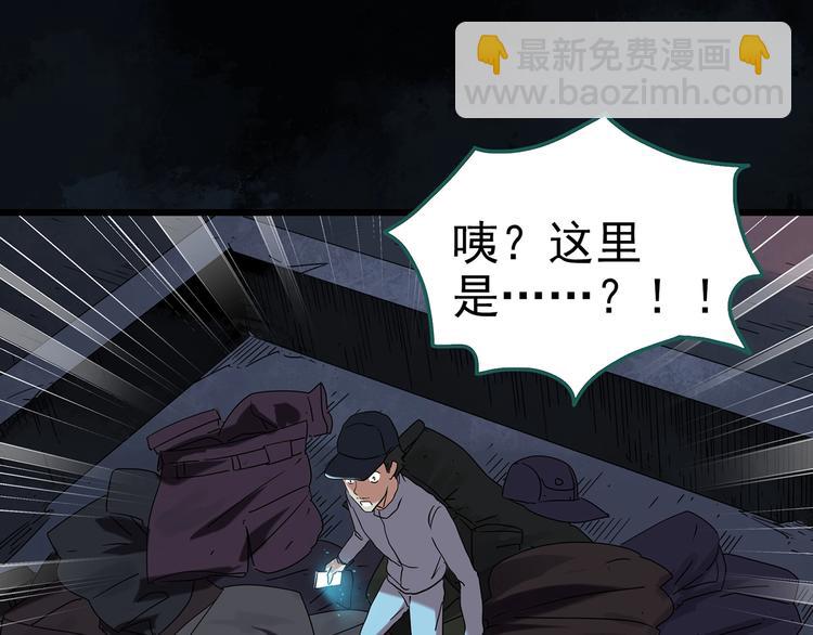 🍸怪奇实录 第255话  美女猪肉铺  下 第19页