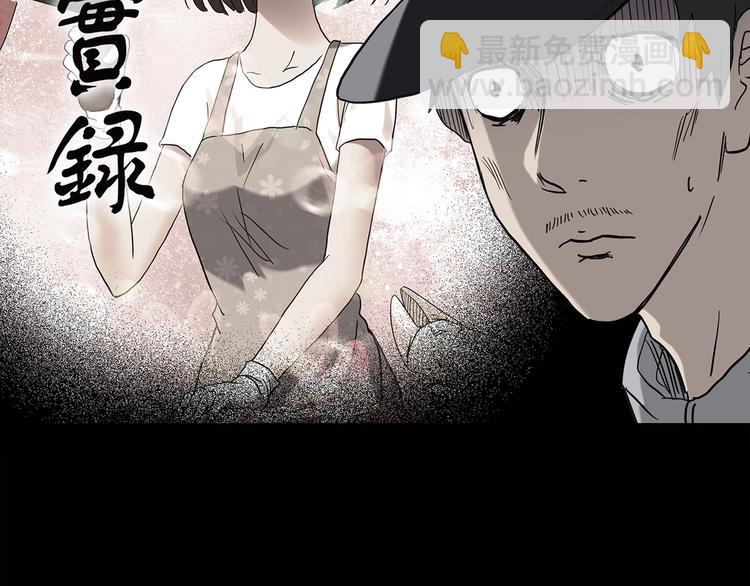 🍸怪奇实录 第255话  美女猪肉铺  下 第2页
