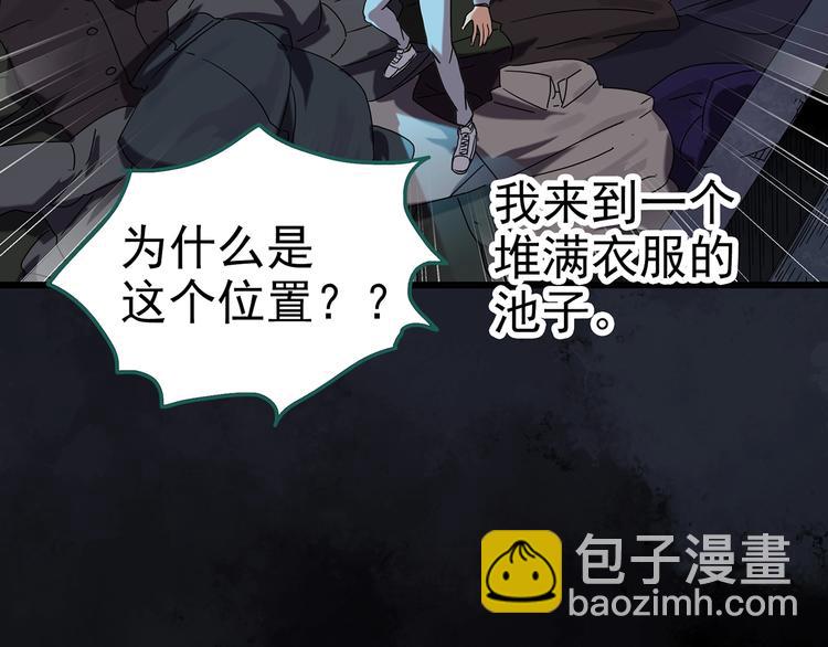 🍸怪奇实录 第255话  美女猪肉铺  下 第20页