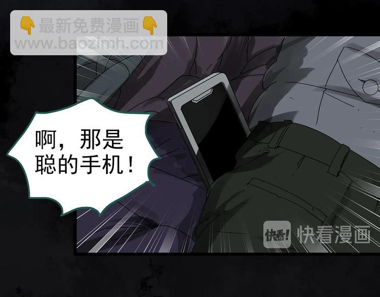 🍸怪奇实录 第255话  美女猪肉铺  下 第21页