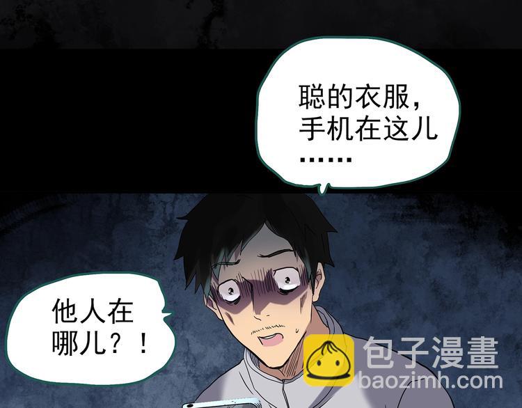 🍸怪奇实录 第255话  美女猪肉铺  下 第22页