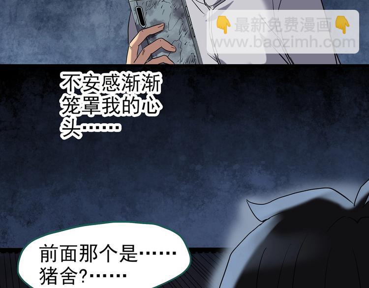 🍸怪奇实录 第255话  美女猪肉铺  下 第23页
