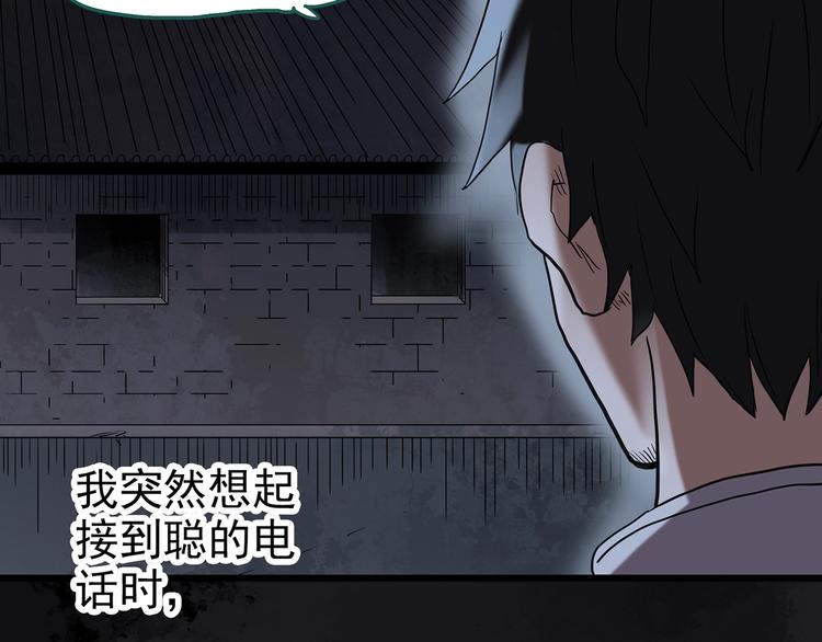 🍸怪奇实录 第255话  美女猪肉铺  下 第24页