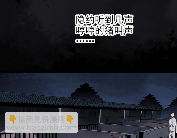 🍸怪奇实录 第255话  美女猪肉铺  下 第25页