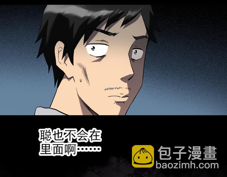🍸怪奇实录 第255话  美女猪肉铺  下 第27页