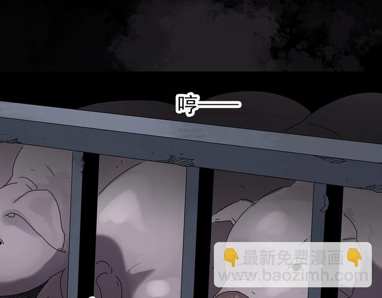 🍸怪奇实录 第255话  美女猪肉铺  下 第28页