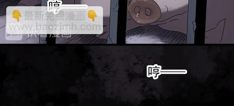 🍸怪奇实录 第255话  美女猪肉铺  下 第29页