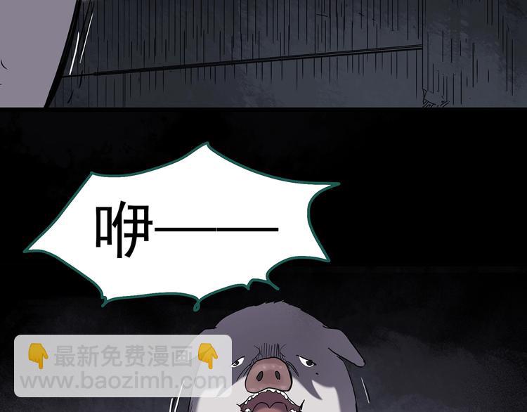 🍸怪奇实录 第255话  美女猪肉铺  下 第31页