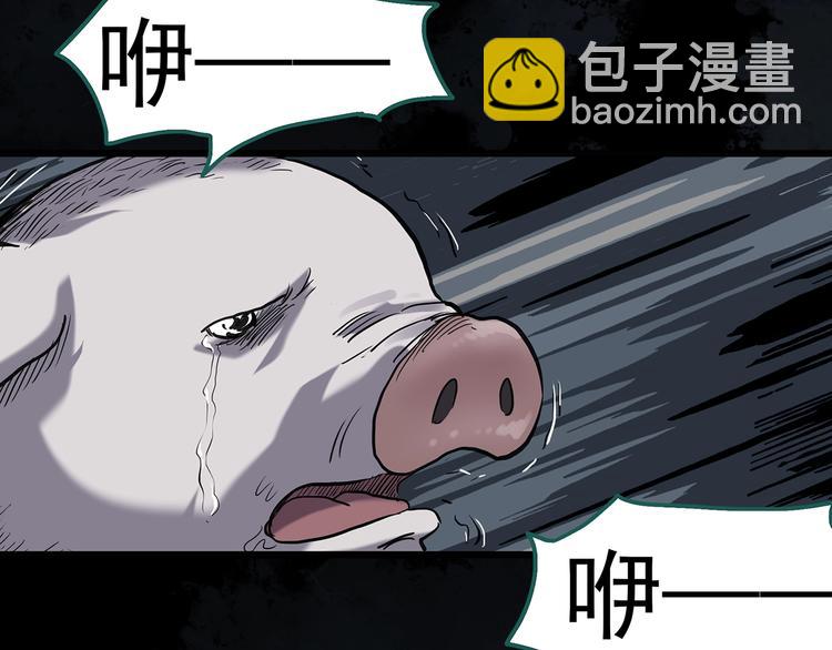 🍸怪奇实录 第255话  美女猪肉铺  下 第34页