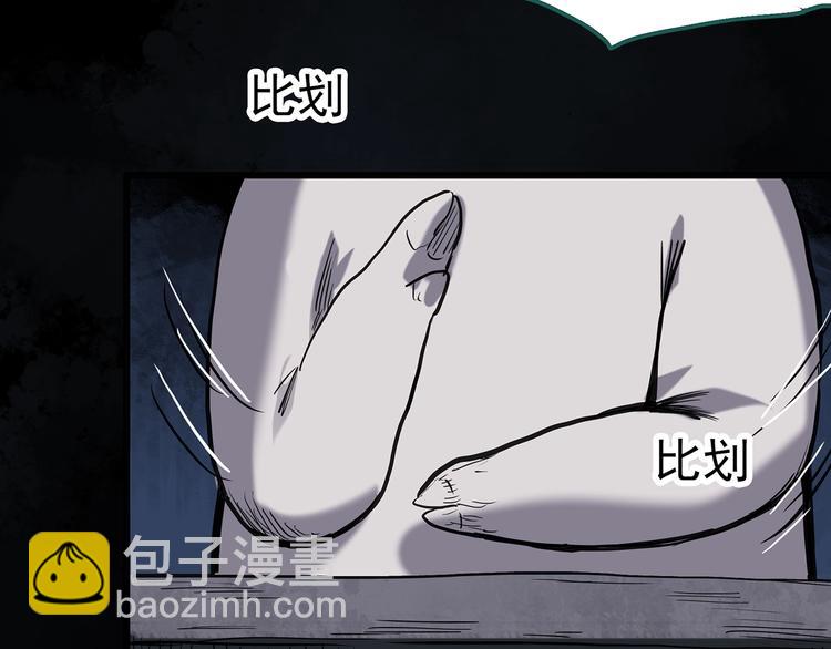 🍸怪奇实录 第255话  美女猪肉铺  下 第35页