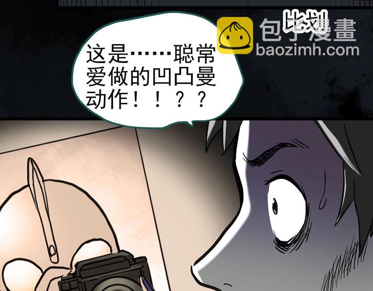 🍸怪奇实录 第255话  美女猪肉铺  下 第36页
