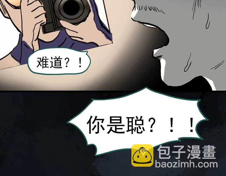 🍸怪奇实录 第255话  美女猪肉铺  下 第37页