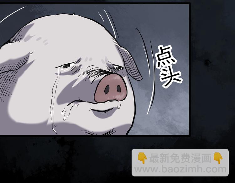🍸怪奇实录 第255话  美女猪肉铺  下 第38页