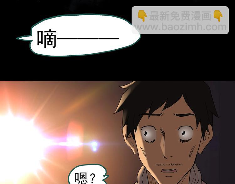 🍸怪奇实录 第255话  美女猪肉铺  下 第39页
