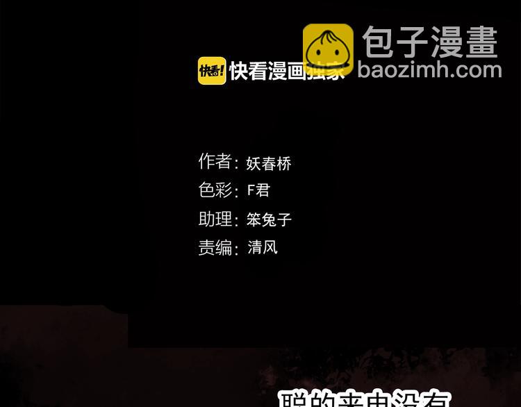 🍸怪奇实录 第255话  美女猪肉铺  下 第4页