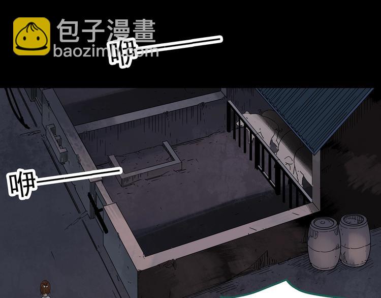 🍸怪奇实录 第255话  美女猪肉铺  下 第41页