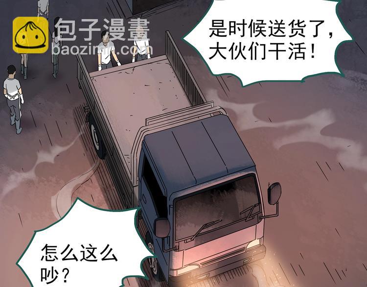 🍸怪奇实录 第255话  美女猪肉铺  下 第42页