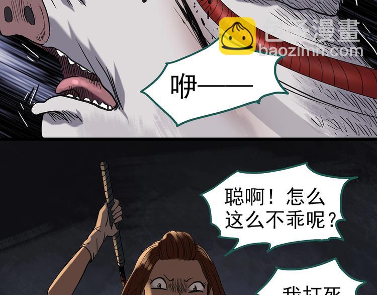 🍸怪奇实录 第255话  美女猪肉铺  下 第44页