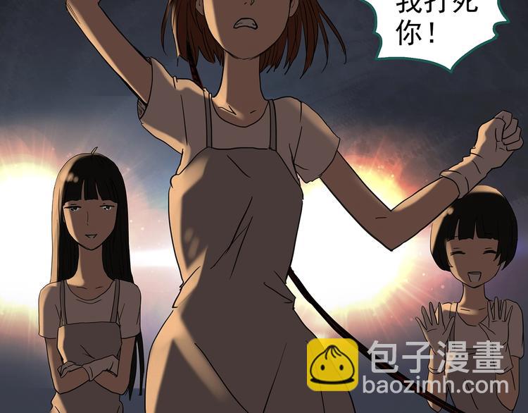 🍸怪奇实录 第255话  美女猪肉铺  下 第45页