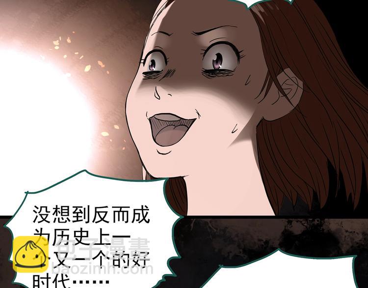 🍸怪奇实录 第255话  美女猪肉铺  下 第47页