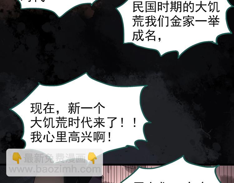 🍸怪奇实录 第255话  美女猪肉铺  下 第48页