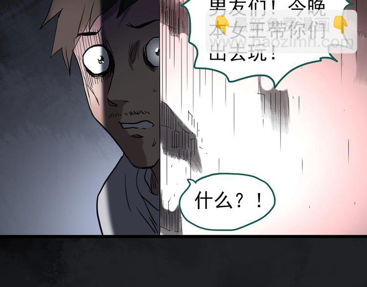 🍸怪奇实录 第255话  美女猪肉铺  下 第49页