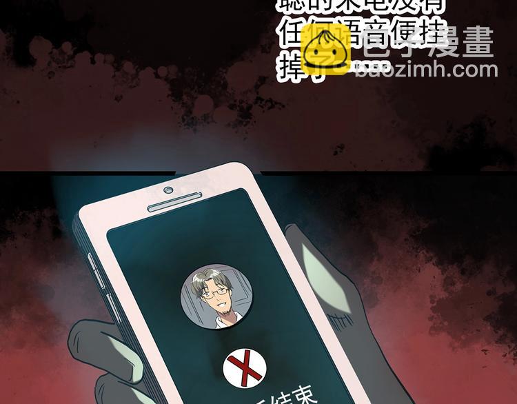 🍸怪奇实录 第255话  美女猪肉铺  下 第5页