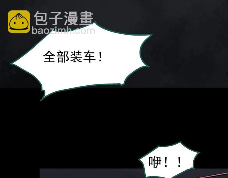 🍸怪奇实录 第255话  美女猪肉铺  下 第50页