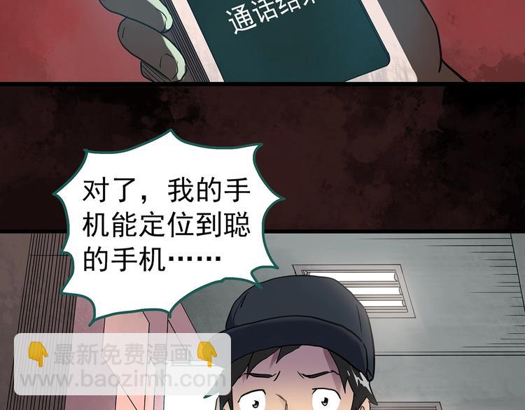 🍸怪奇实录 第255话  美女猪肉铺  下 第6页