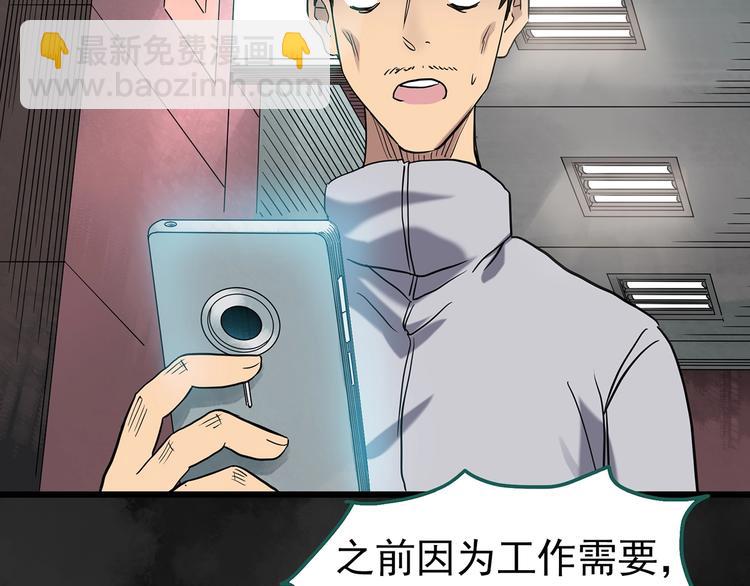 🍸怪奇实录 第255话  美女猪肉铺  下 第7页