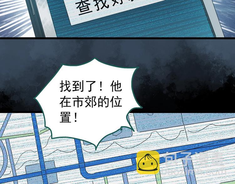 🍸怪奇实录 第255话  美女猪肉铺  下 第9页