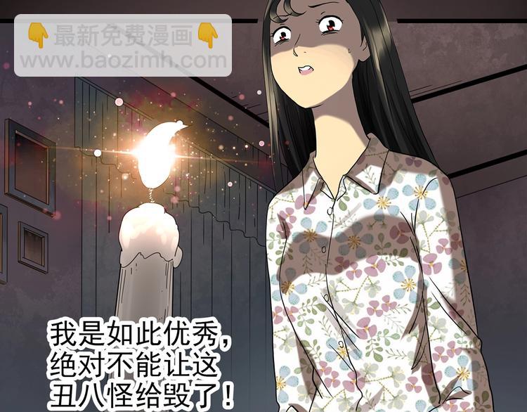 🍸怪奇实录 第257话  未来丈夫  下 第10页