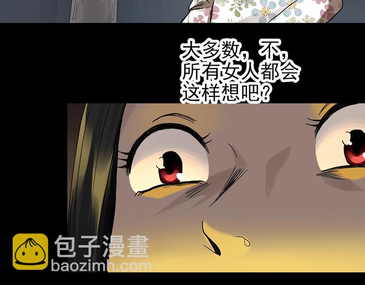 🍸怪奇实录 第257话  未来丈夫  下 第11页