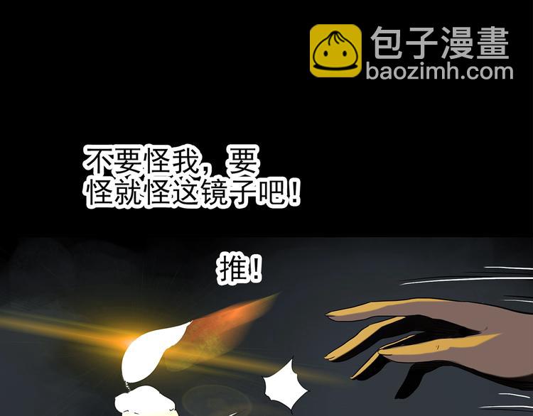 🍸怪奇实录 第257话  未来丈夫  下 第12页