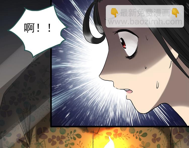 🍸怪奇实录 第257话  未来丈夫  下 第14页