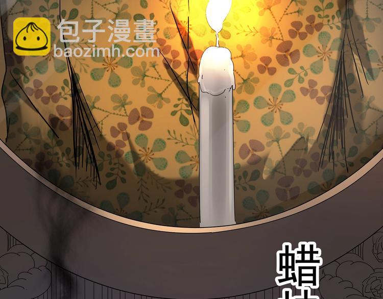 🍸怪奇实录 第257话  未来丈夫  下 第15页