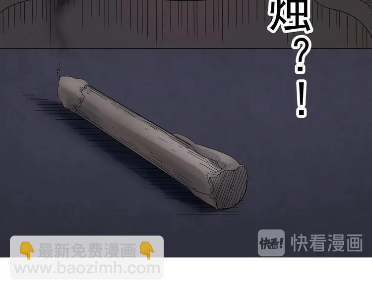 🍸怪奇实录 第257话  未来丈夫  下 第16页