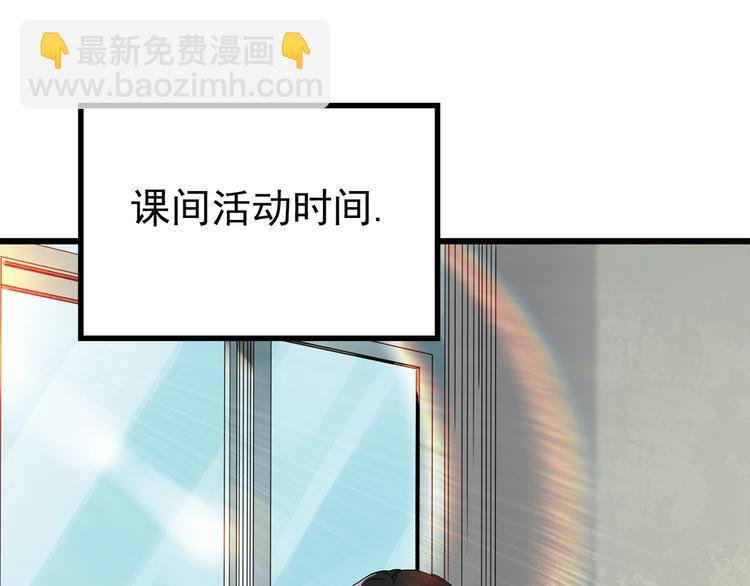🍸怪奇实录 第257话  未来丈夫  下 第17页