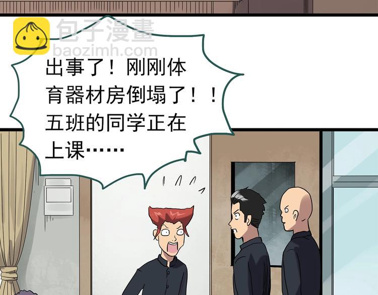 🍸怪奇实录 第257话  未来丈夫  下 第19页