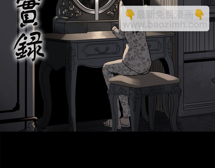 🍸怪奇实录 第257话  未来丈夫  下 第2页