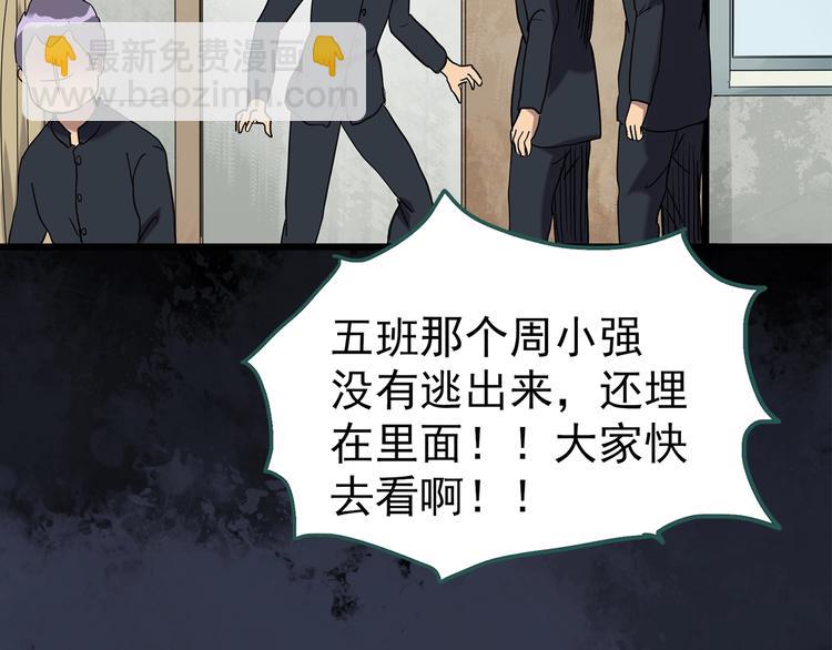 🍸怪奇实录 第257话  未来丈夫  下 第20页