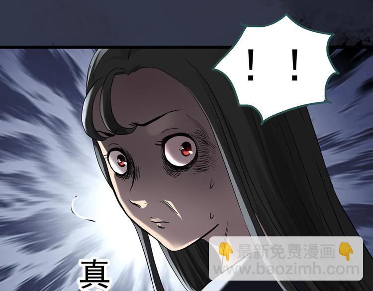 🍸怪奇实录 第257话  未来丈夫  下 第21页