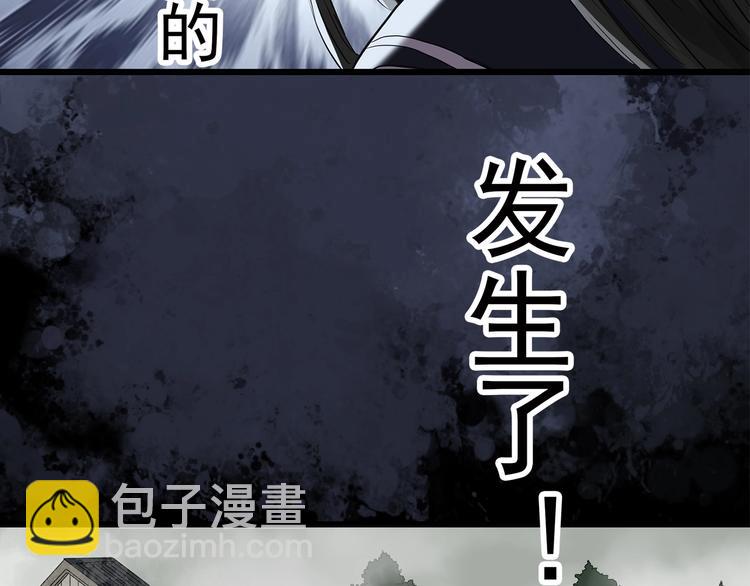 🍸怪奇实录 第257话  未来丈夫  下 第22页
