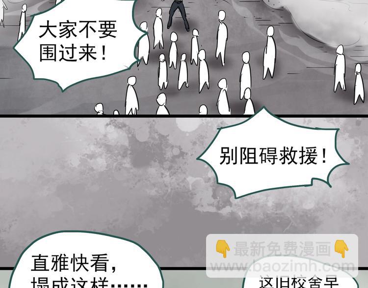 🍸怪奇实录 第257话  未来丈夫  下 第24页